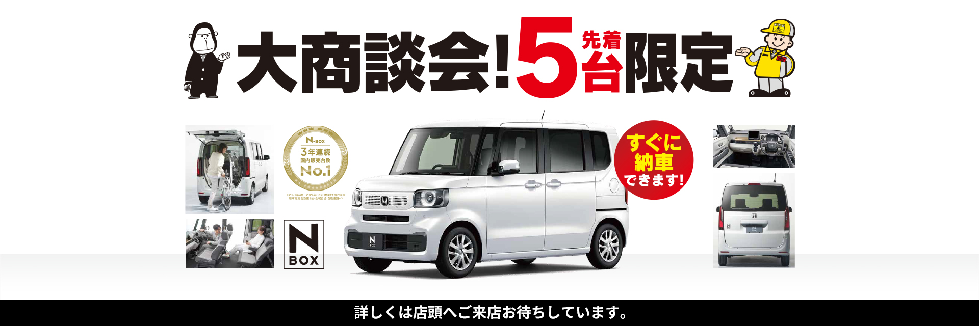 元気くんでおなじみの両毛丸善がENEOS新車のサブスクはじめました